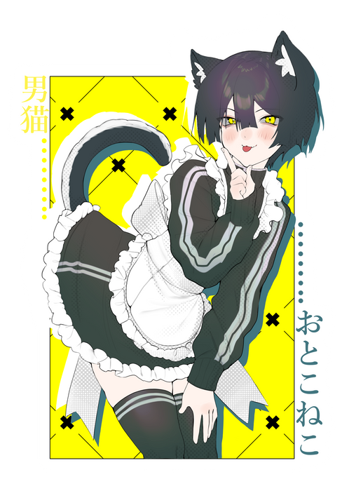 Otokoneko Sticker
