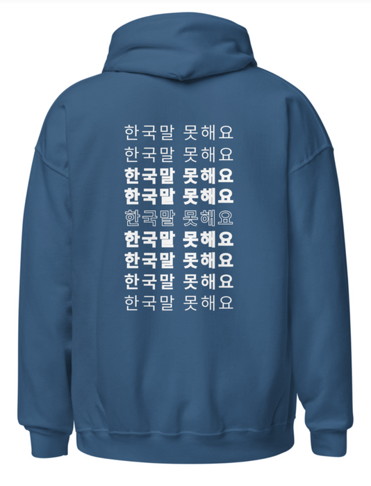 "I Don't Speak Korean" Hoodie
