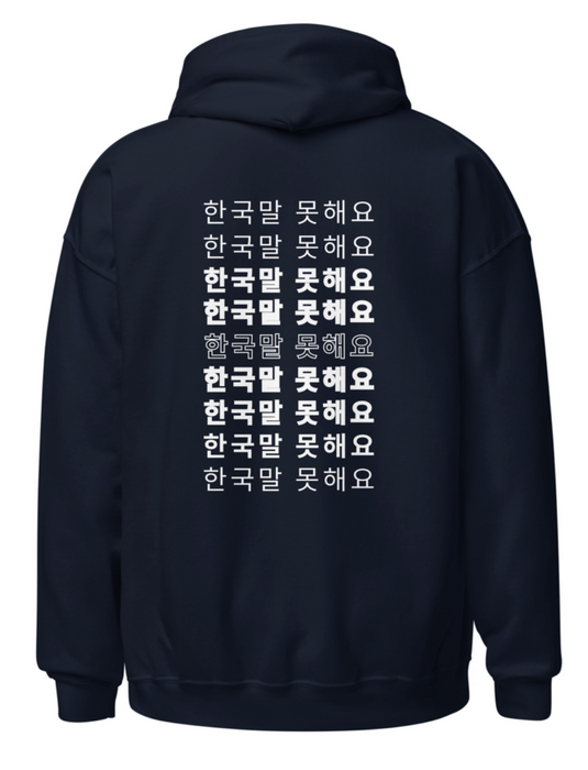 "I Don't Speak Korean" Hoodie