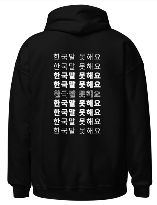 "I Don't Speak Korean" Hoodie