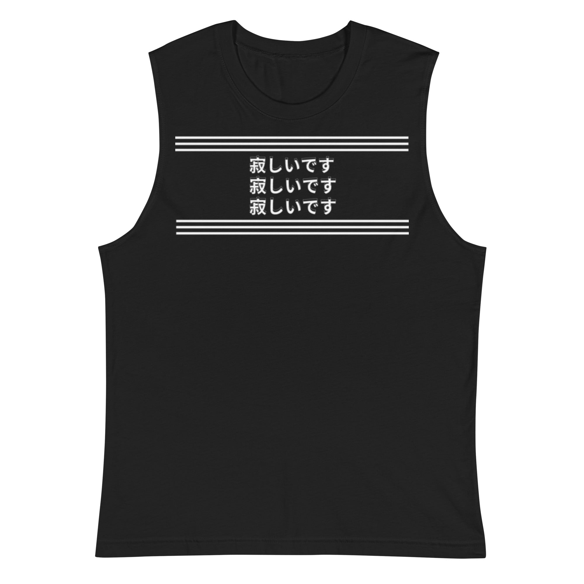 I Am Feeling Lonely Tank